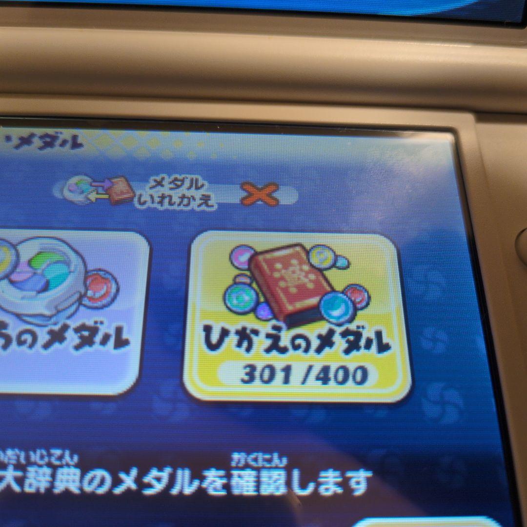 妖怪ウォッチ初代、元祖、本家、真打の4点まとめ売り - メルカリ