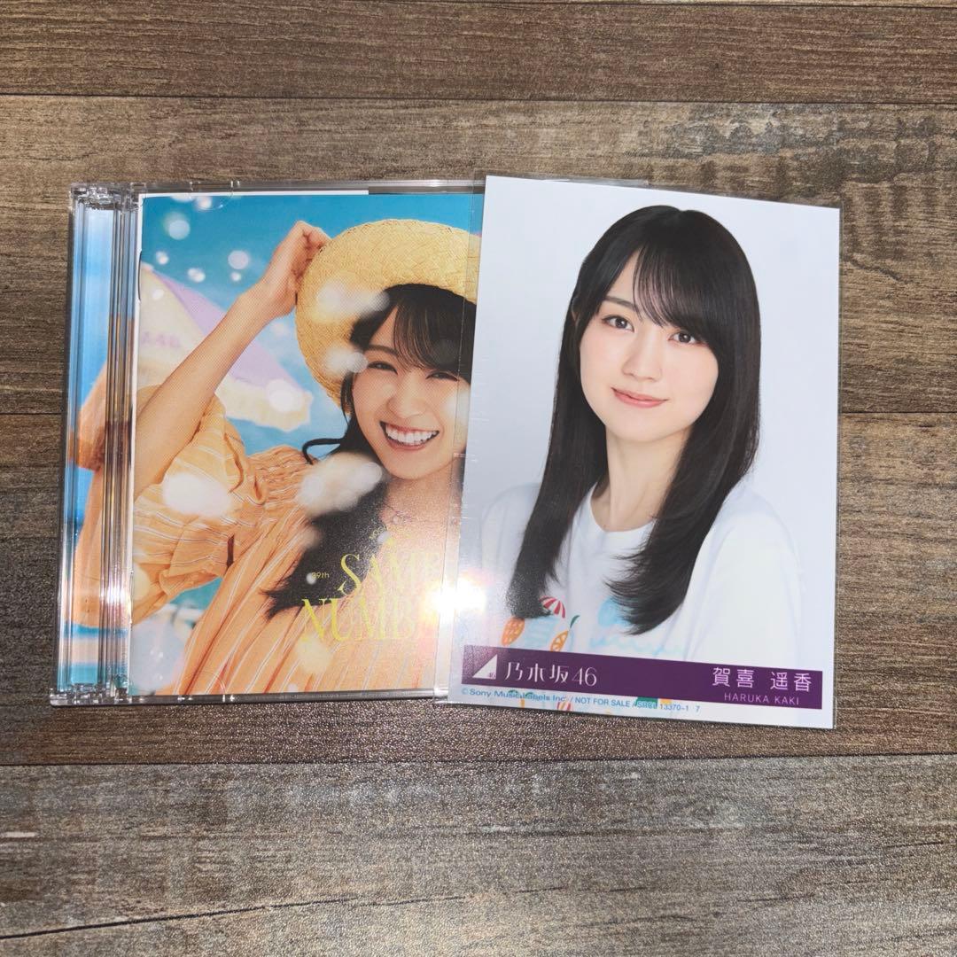 乃木坂46「Same numbers」CD・生写真 賀喜遥香 - メルカリ