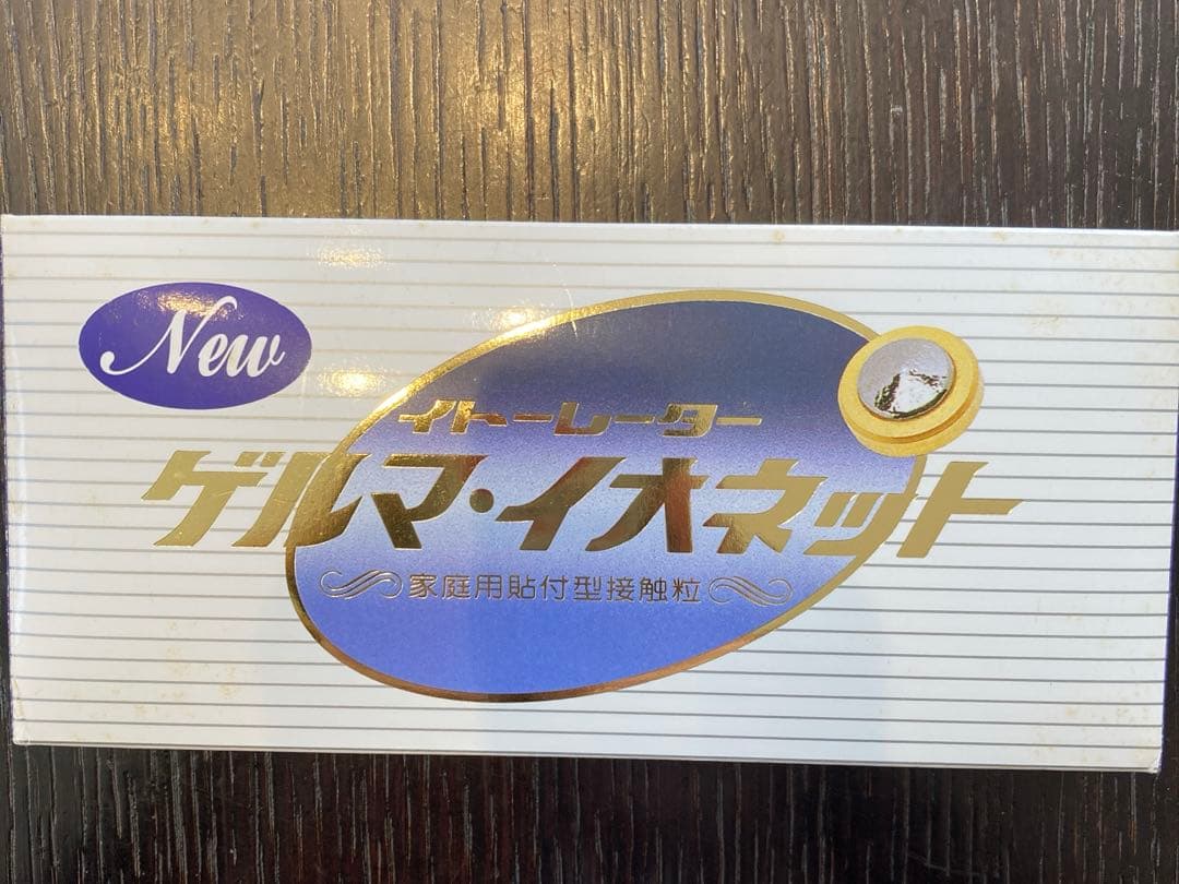 肩こり解消】イトーレーター ゲルマ・イオネット - メルカリ