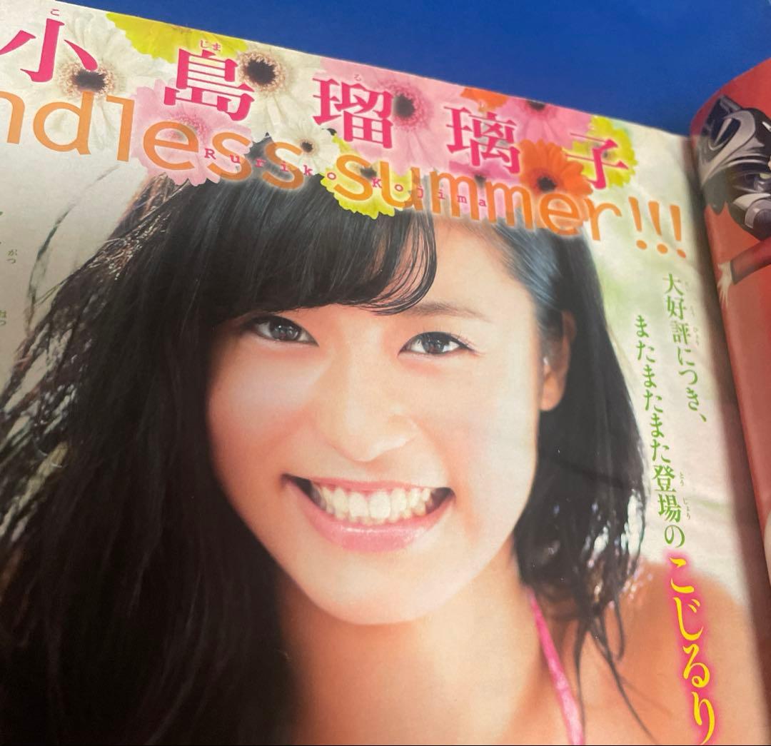 週間少年マガジン2013年50号 小島瑠璃子