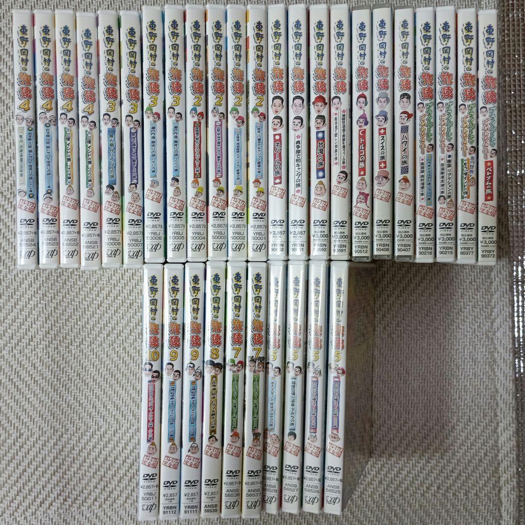 東野・岡村の旅猿 セット　合計33枚 Amazon.co.jp: 東野・岡村の旅猿17 プライベートでごめんなさい