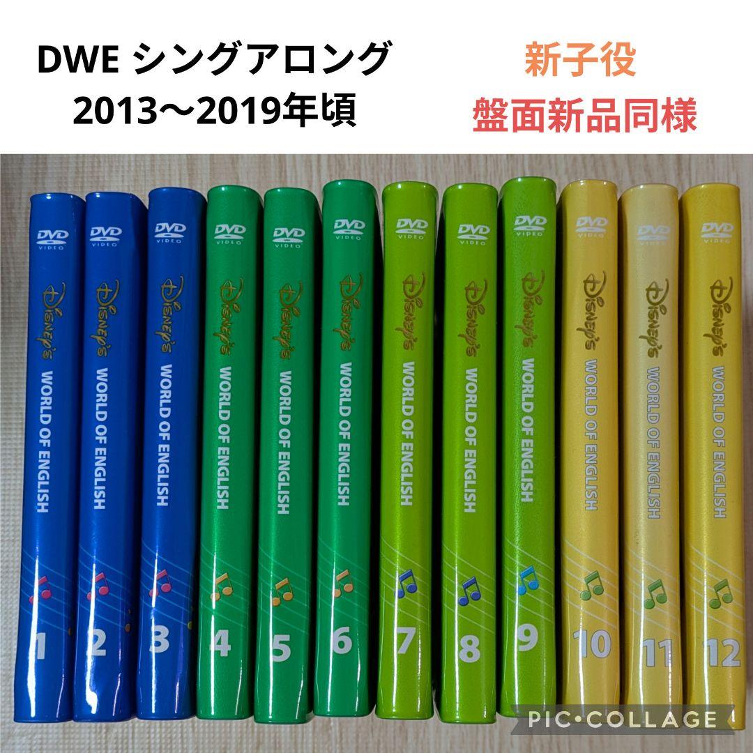 116‐⑫DWE ディズニー英語システム シングアロングDVD 1.jpg