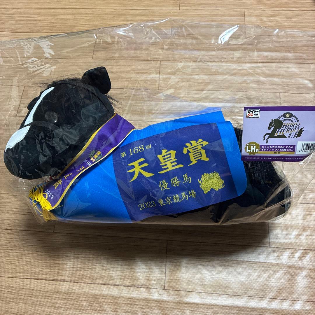 HORSE HEROES くじ LH賞 ラストワン ぬいぐるみ イクイノックス - メルカリ