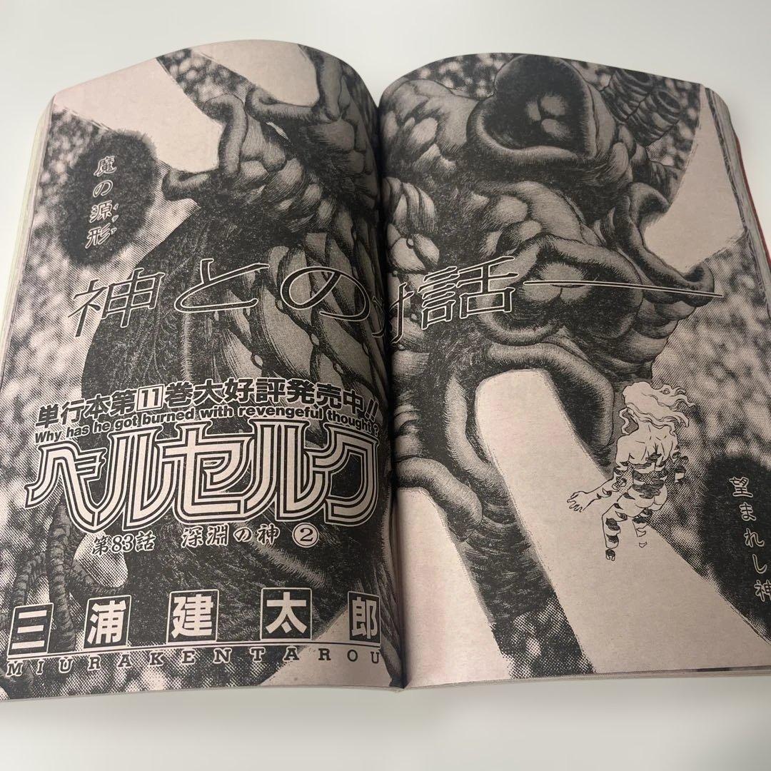 35. ヤングアニマル 1996年 第14号 ベルセルク掲載 - メルカリ