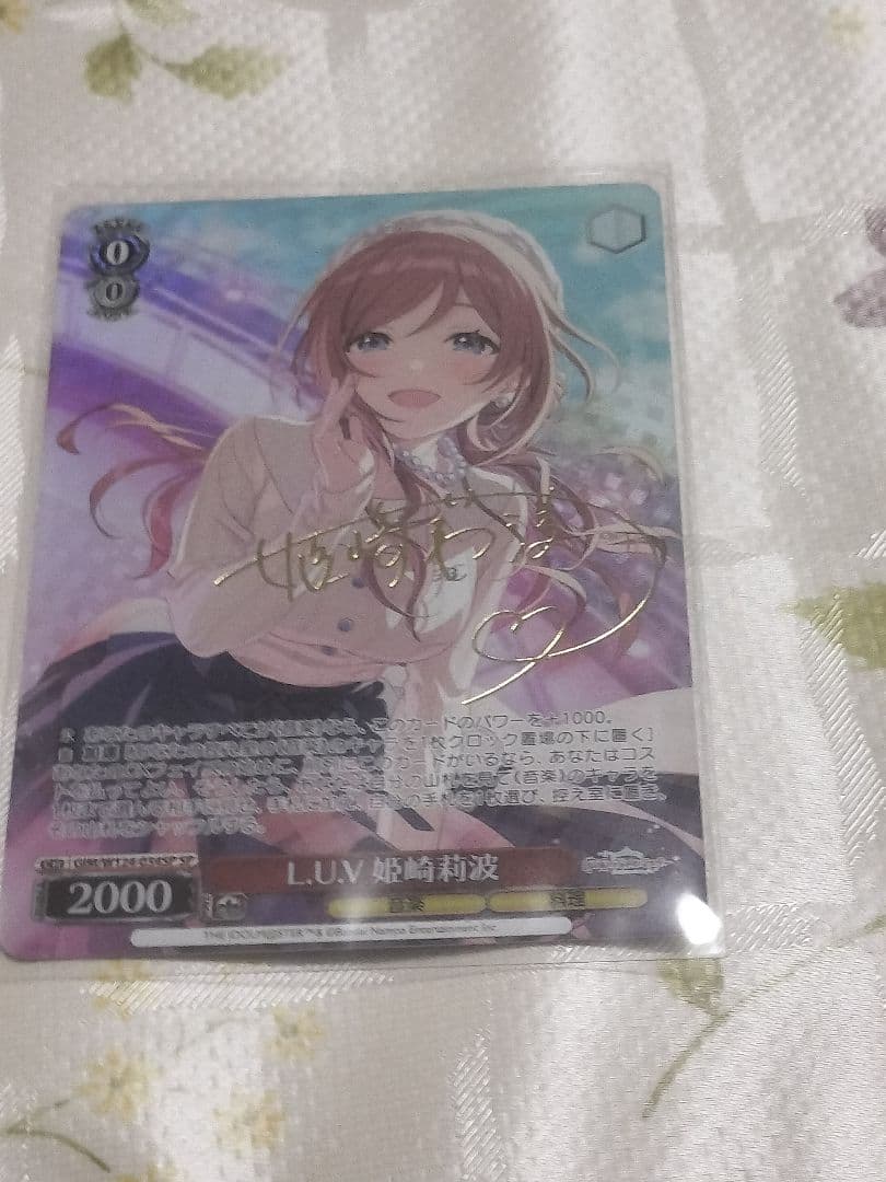 ヴァイスシュヴァルツ L.U.V 姫崎莉波 sp サイン入り - メルカリ