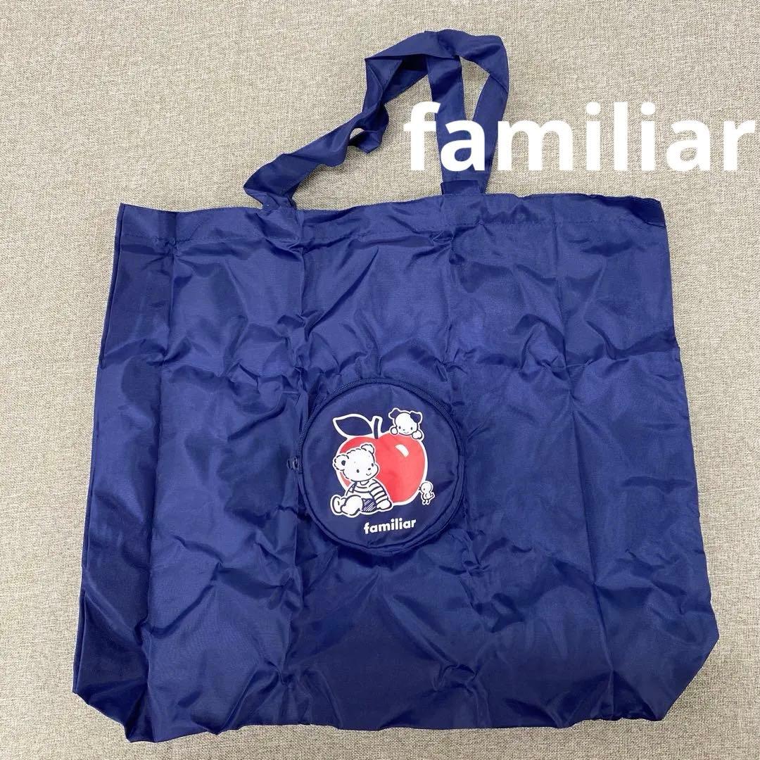 i104＊ ファミリア エコバッグ りんご 収納ポーチ一体型 紺 ノベルティ