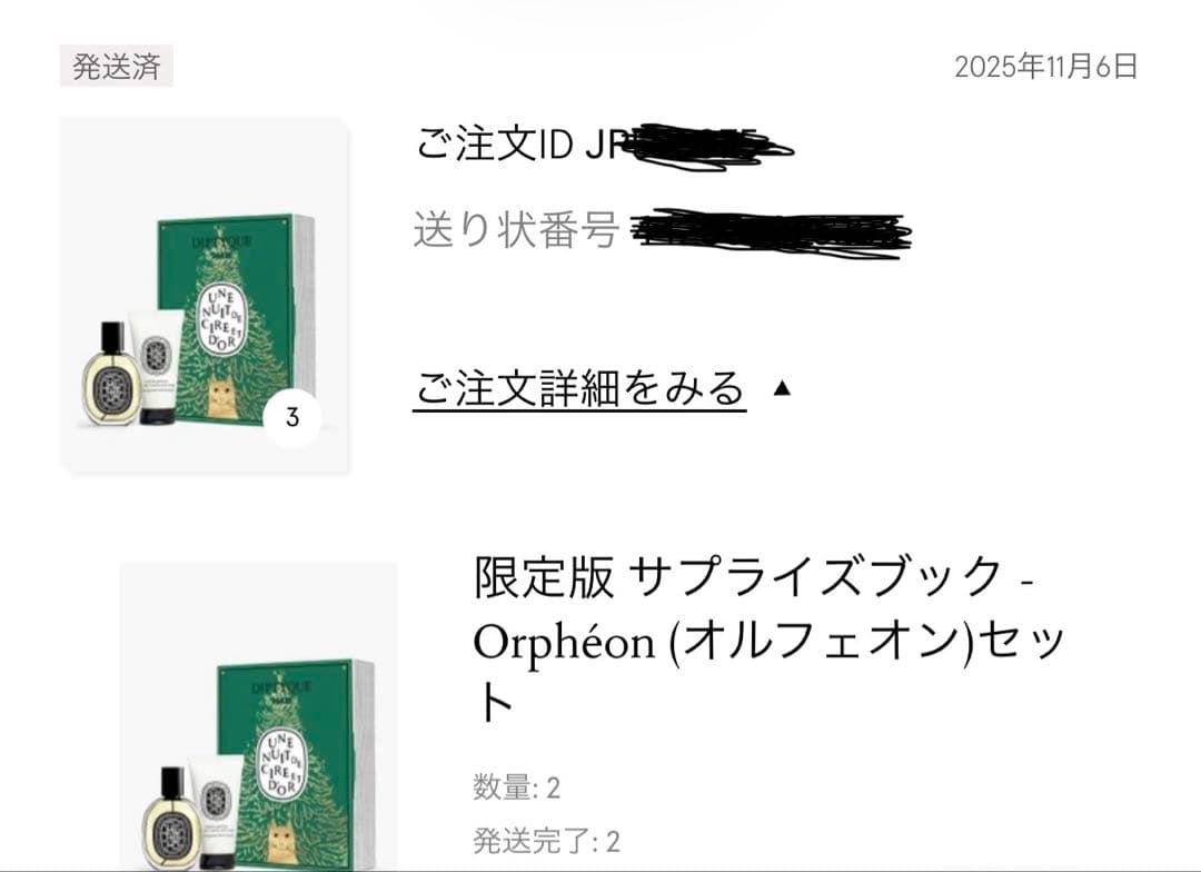 新品未開封】Diptique オルフェオン サプライズブック - メルカリ