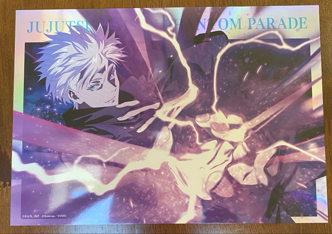 呪術廻戦 幻影夜行本舗 ファンパレ 五条悟 ポートレートポスター vol.1