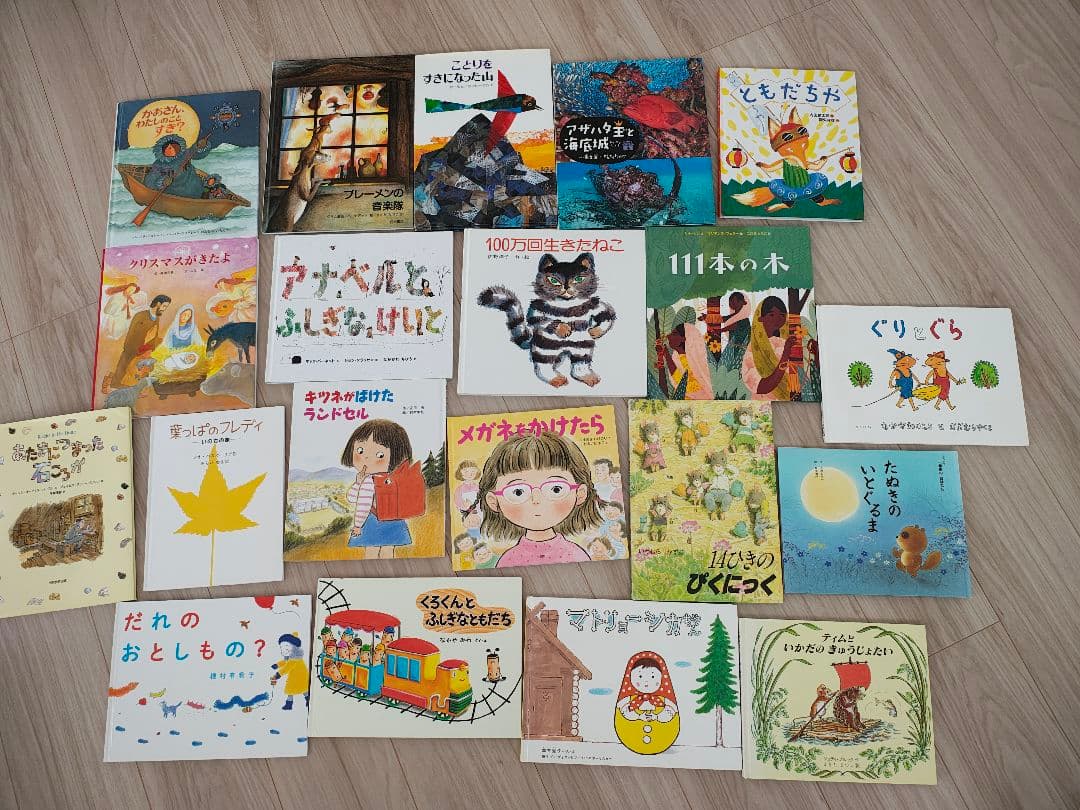 絵本 児童書 まとめて 20冊 - メルカリ