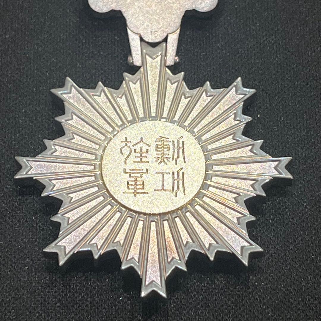 旭日章 勲章 正章 略綬付 日本 勲章 記念章 栄典 勲章 - メルカリ