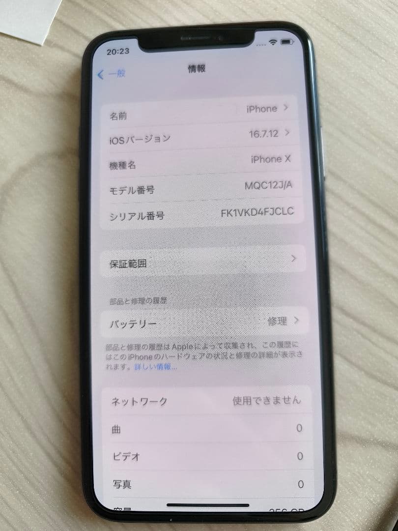 【中古】Apple iPhoneX MQC12J/A 256GB 中古】セール対象品 iPhoneX 256GB スペースグレイ MQC12J／A SIM