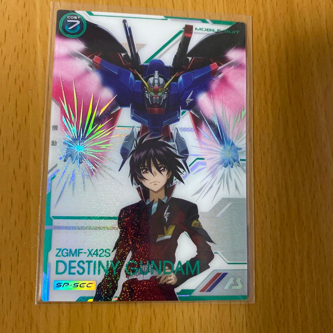 アーセナルベース デスティニーガンダム SP SEC UT05-018