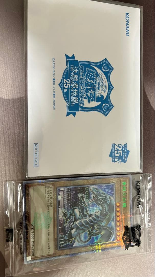 遊戯王 青眼の白龍 ブルーアイズ ホワイトドラゴン 東京ドーム 25th