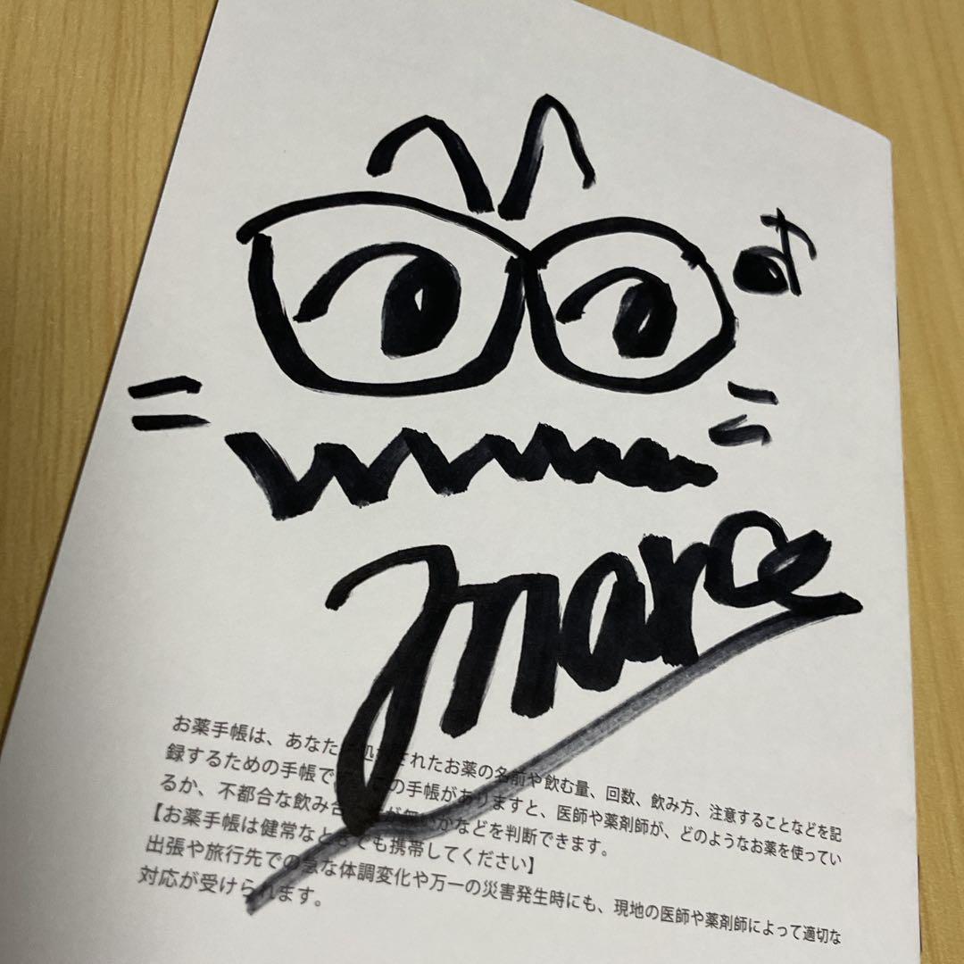 田代まさし おくすり手帳 サインつき - メルカリ