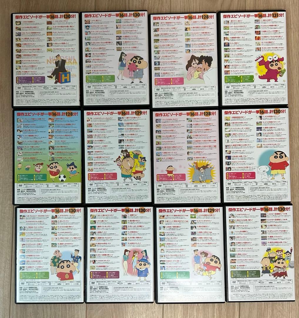 クレヨンしんちゃん イッキ見 DVD 12枚セット - メルカリ