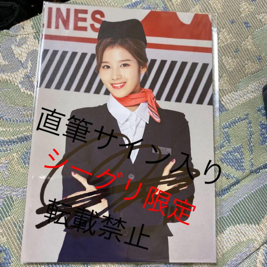 TWICE サナ　サイン　直筆　公式ポストカード　シーグリ Amazon.co.jp: サナ直筆サイン入り2Lサイズ写真…TWICE‥SANA… : おもちゃ