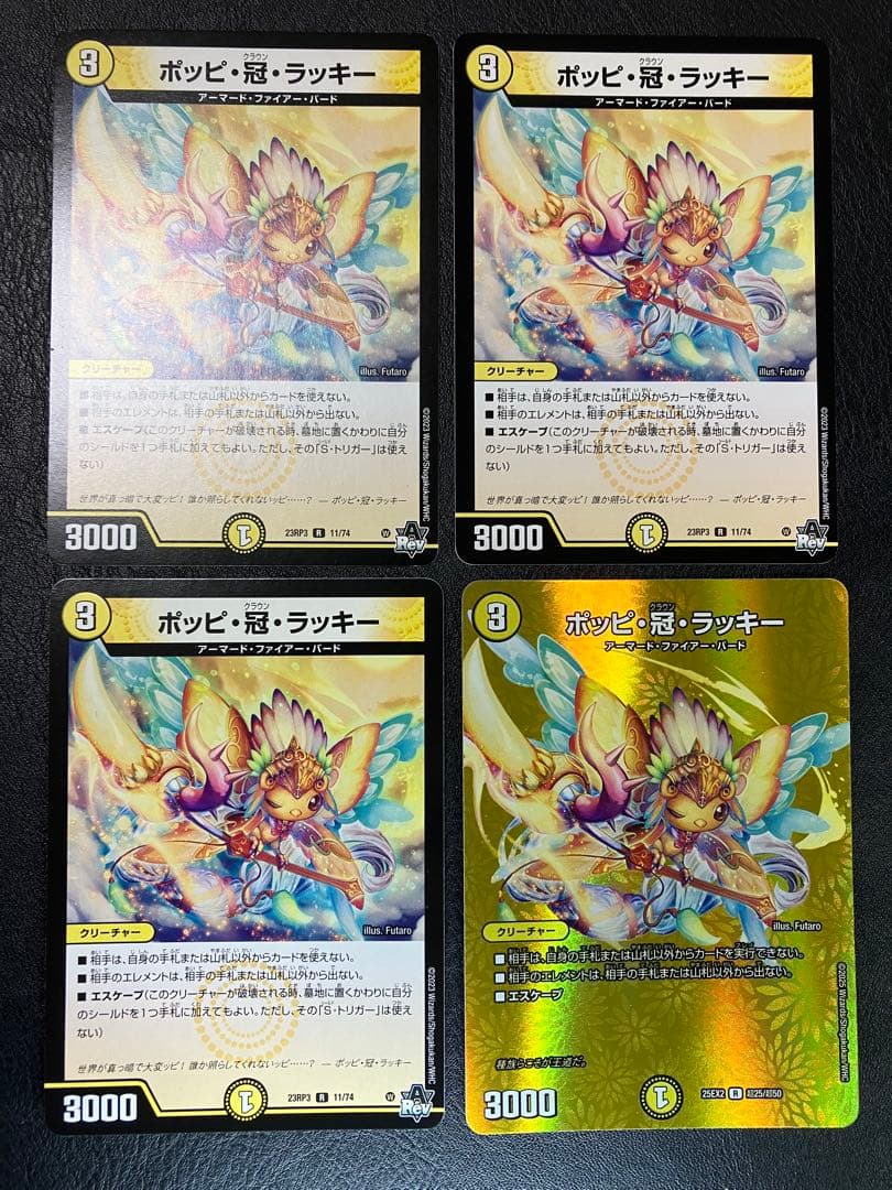 デュエルマスターズ ポッピ冠ラッキー - メルカリ