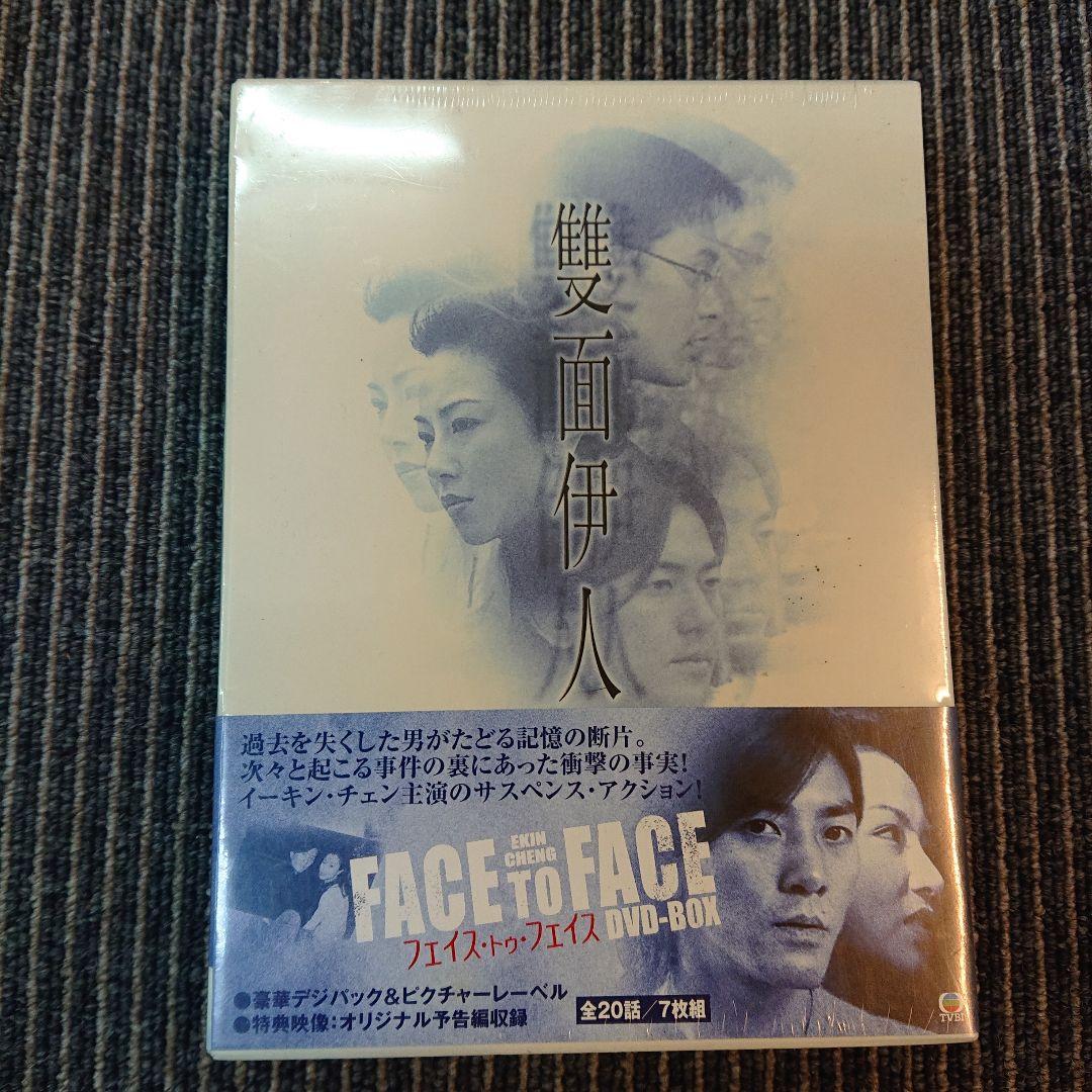 フェイス・トゥ・フェイス DVD-BOX〈7枚組〉 フェイス・トゥ・フェイス DVD-BOX〈7枚組〉