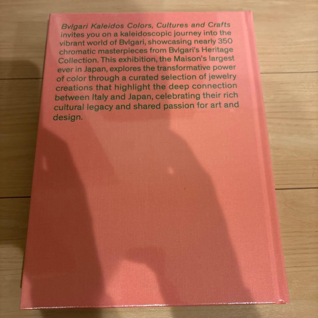 新品未開封 ブルガリ展 カレイドス BVLGARI KALEIDOS図録 アート