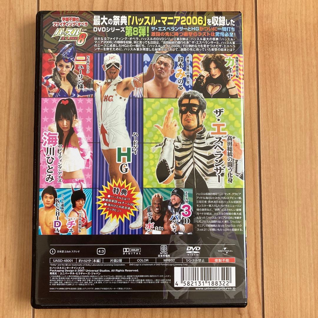 ハッスル」注入DVD 9巻セット（1〜9） - メルカリ