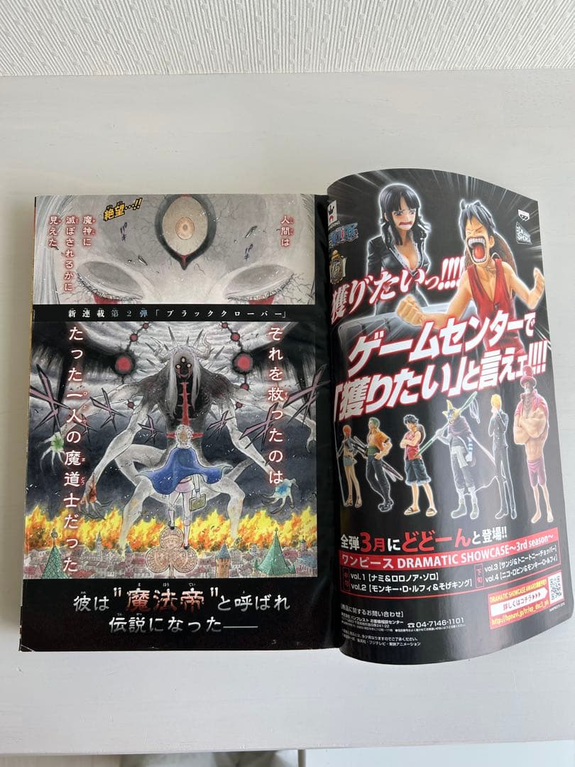 週刊少年ジャンプ ブラッククローバー 新連載 2014年32号 - メルカリ