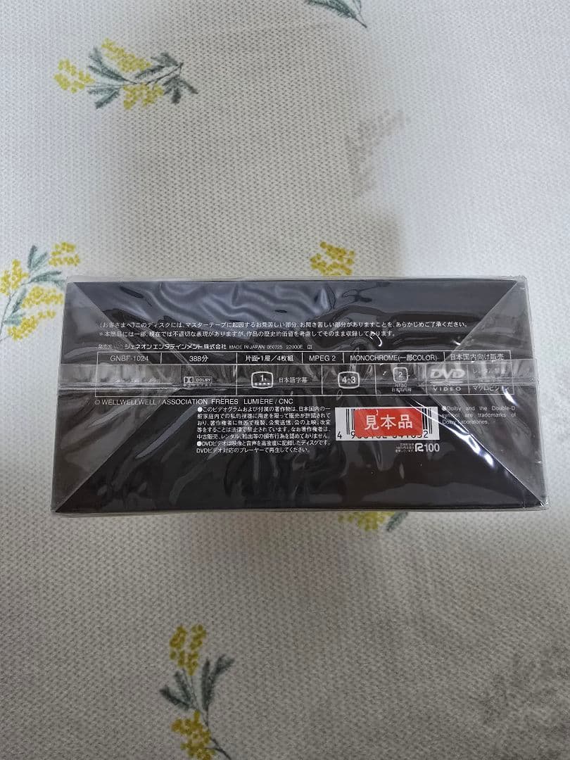 お値下げ可⭐︎レ・フィルム・リュミエール DVD-BOX〈4枚組〉新品