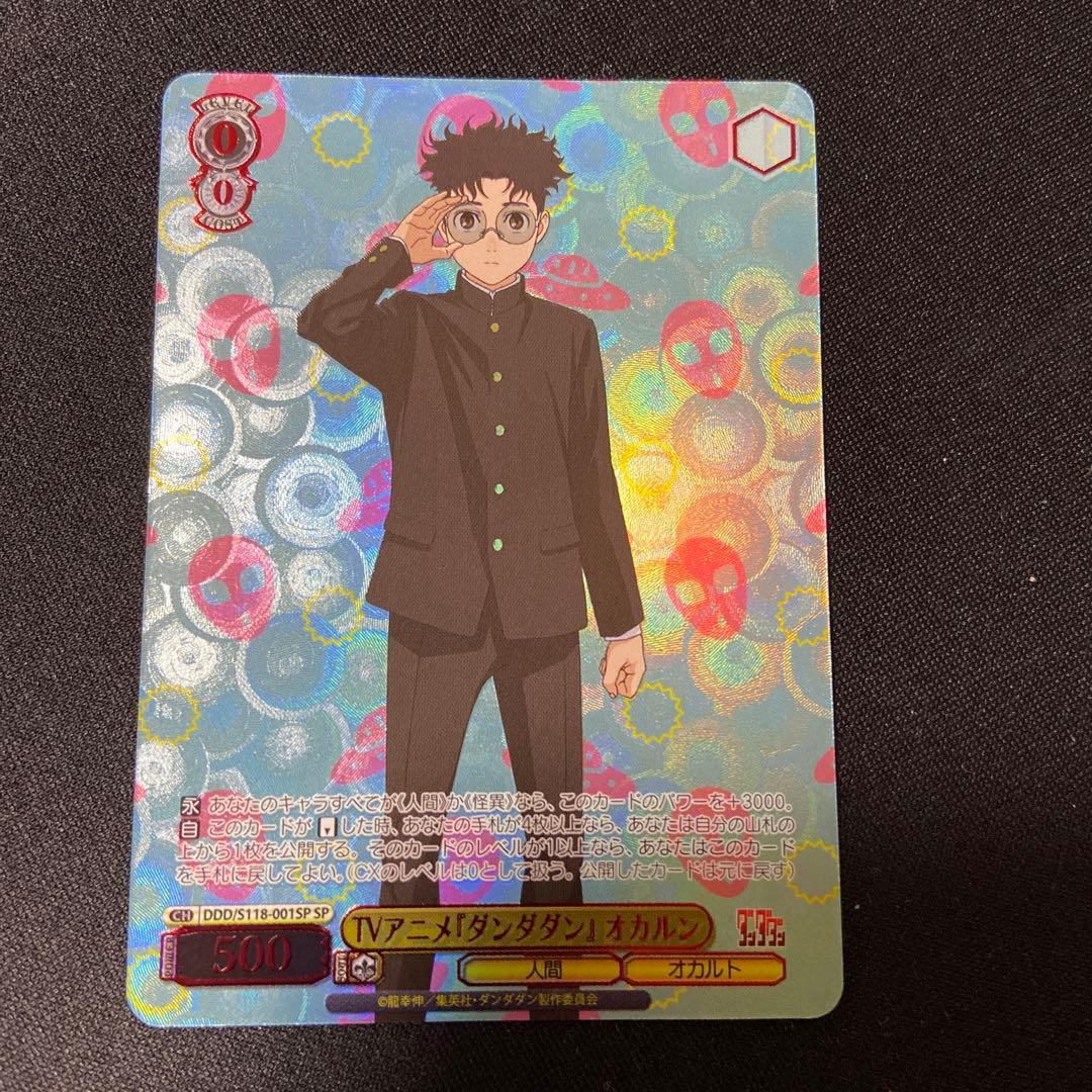 ヴァイス ダンダダン TVアニメ『ダンダダン』 オカルン SP - メルカリ