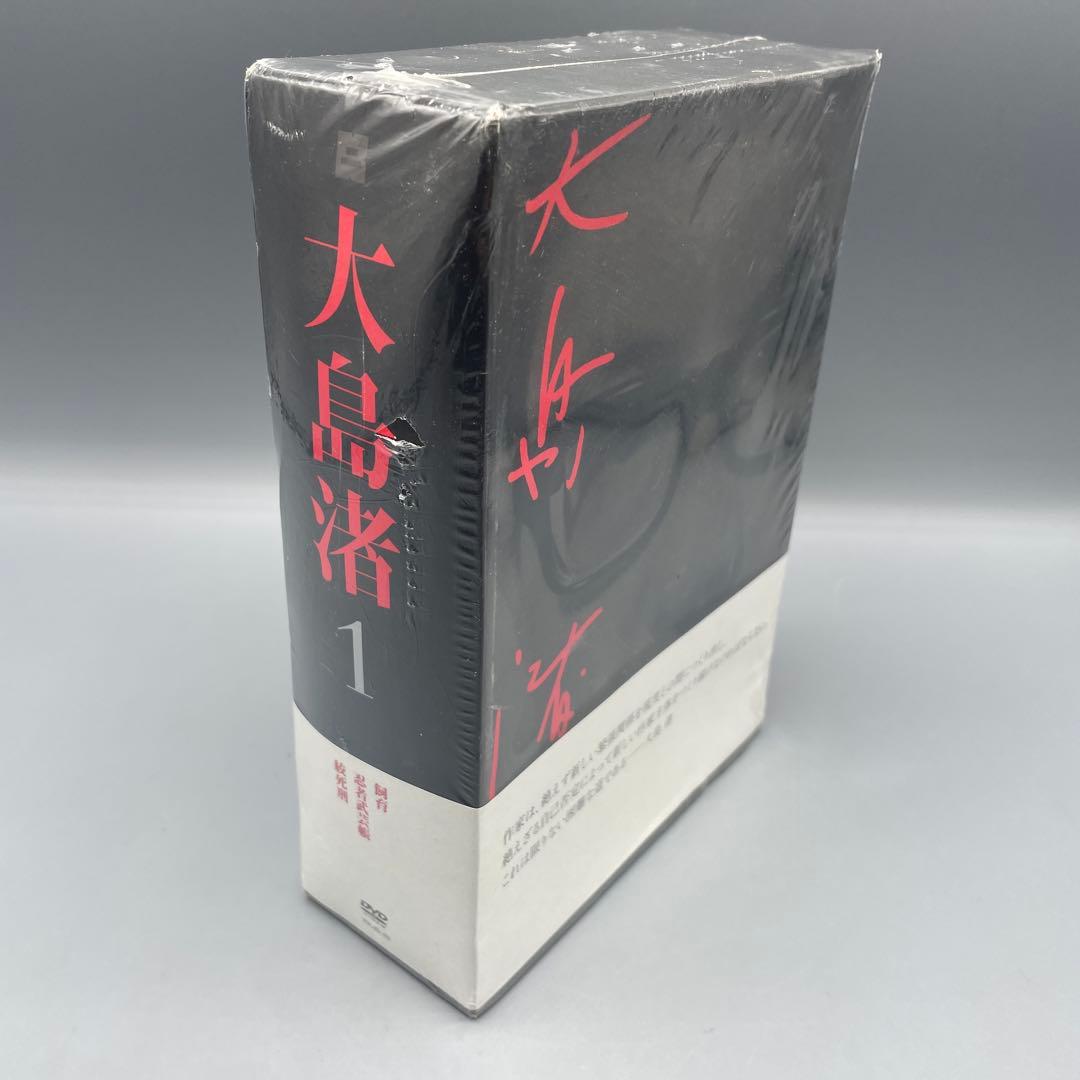 未開封 DVD 大島渚 DVD-BOX 1 訳あり