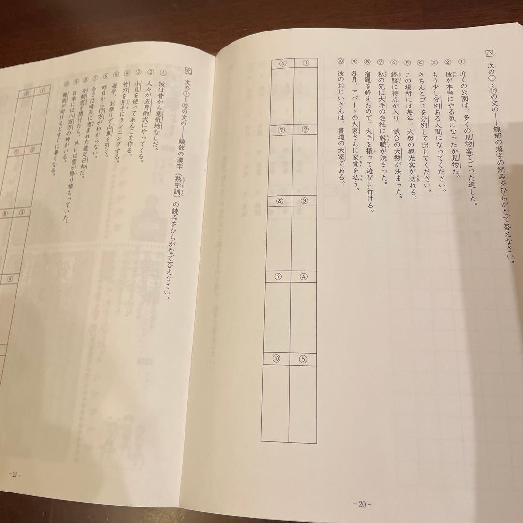 サピックス5年4教科フルテキスト☆2026年受験終了組 - メルカリ