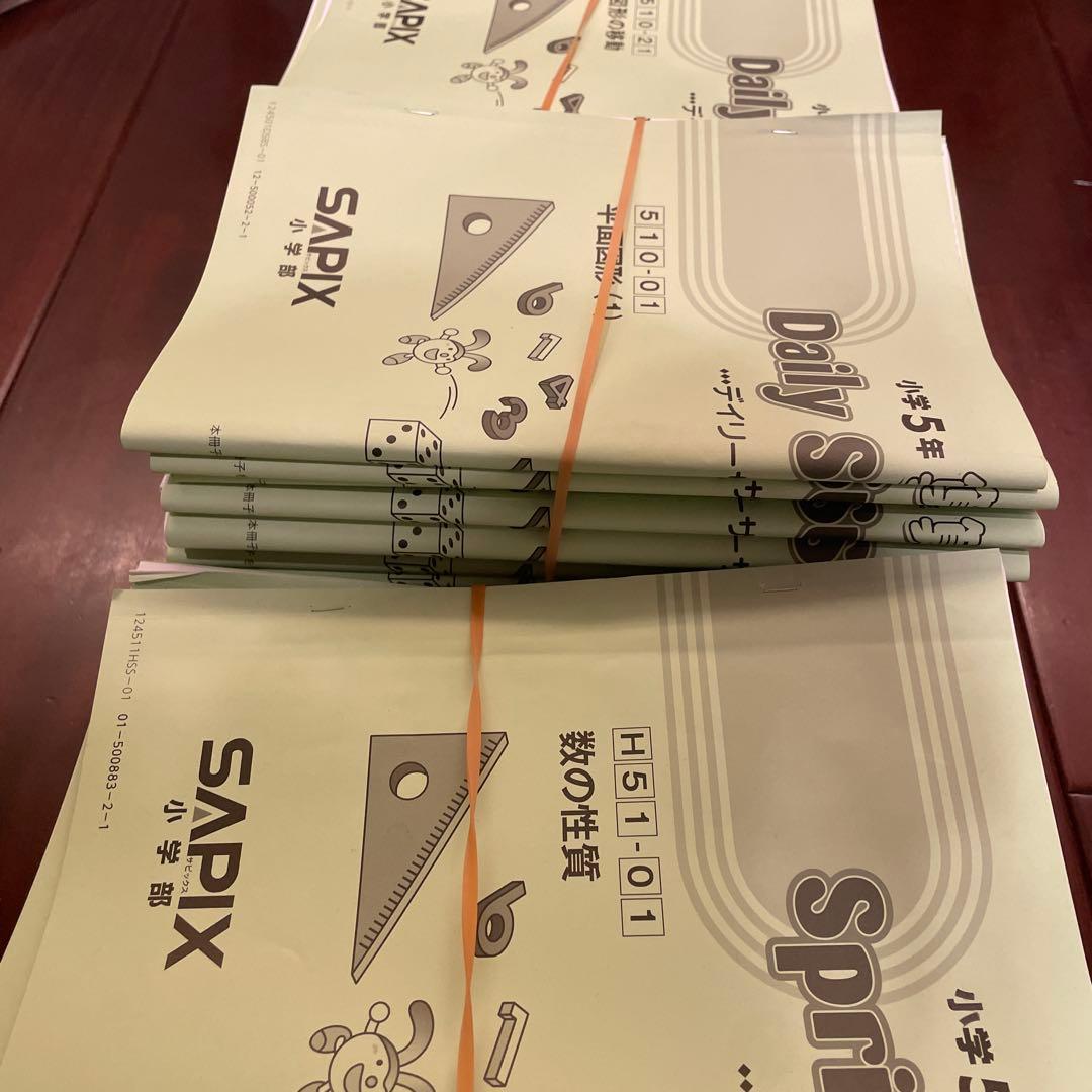 サピックス5年4教科フルテキスト☆2026年受験終了組 - メルカリ