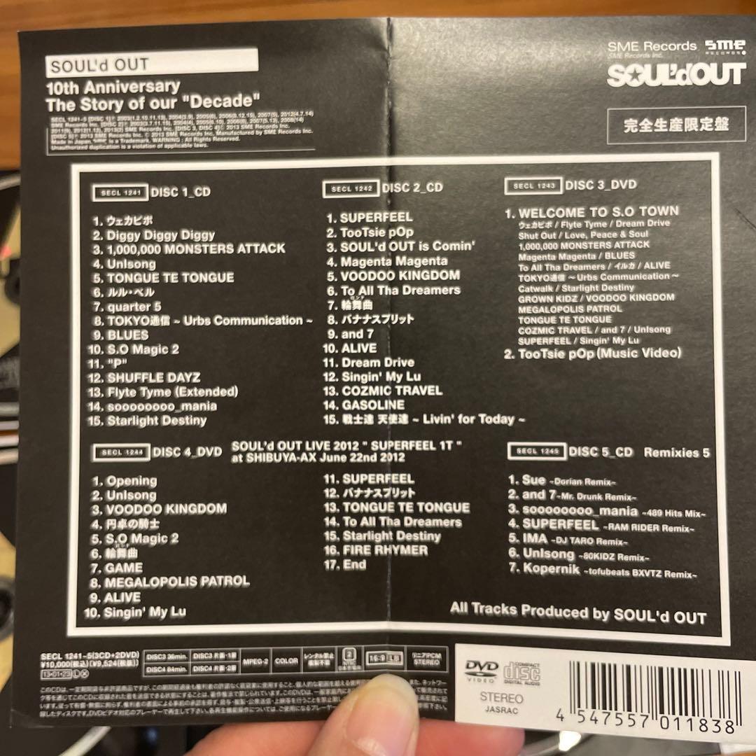 SOUL'd OUT 完全生産限定盤 CD 