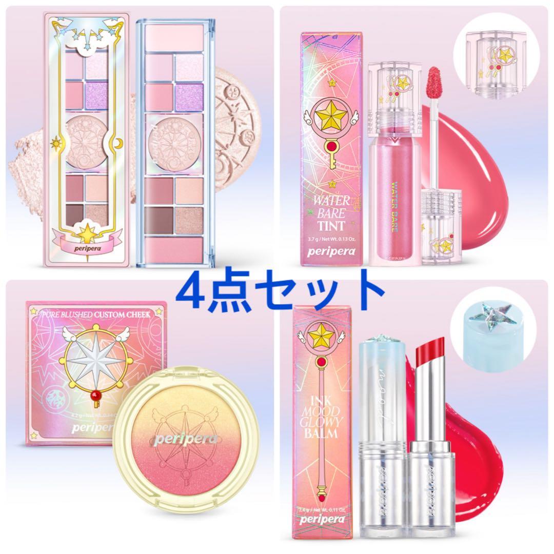 韓国 ペリペラ カードキャプターさくら コラボ 4点セット - メルカリ