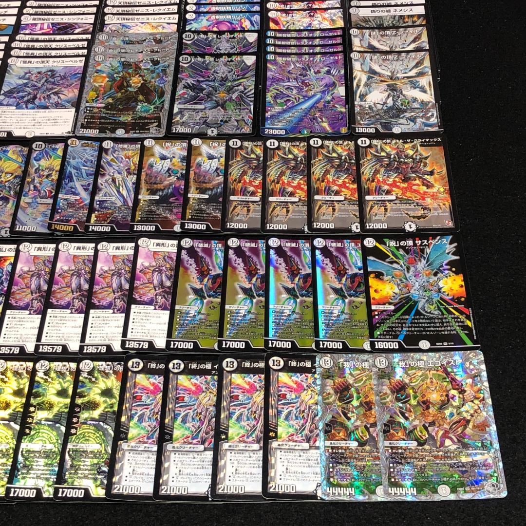 No.7457 デュエマ ゼニス アナカラーゼニス デッキパーツ 大量セット