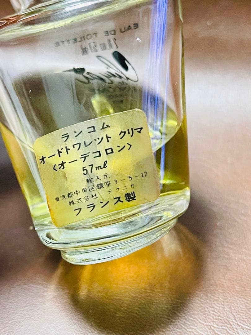 廃盤品 LANCOME ランコム クリマット 57ml 香水