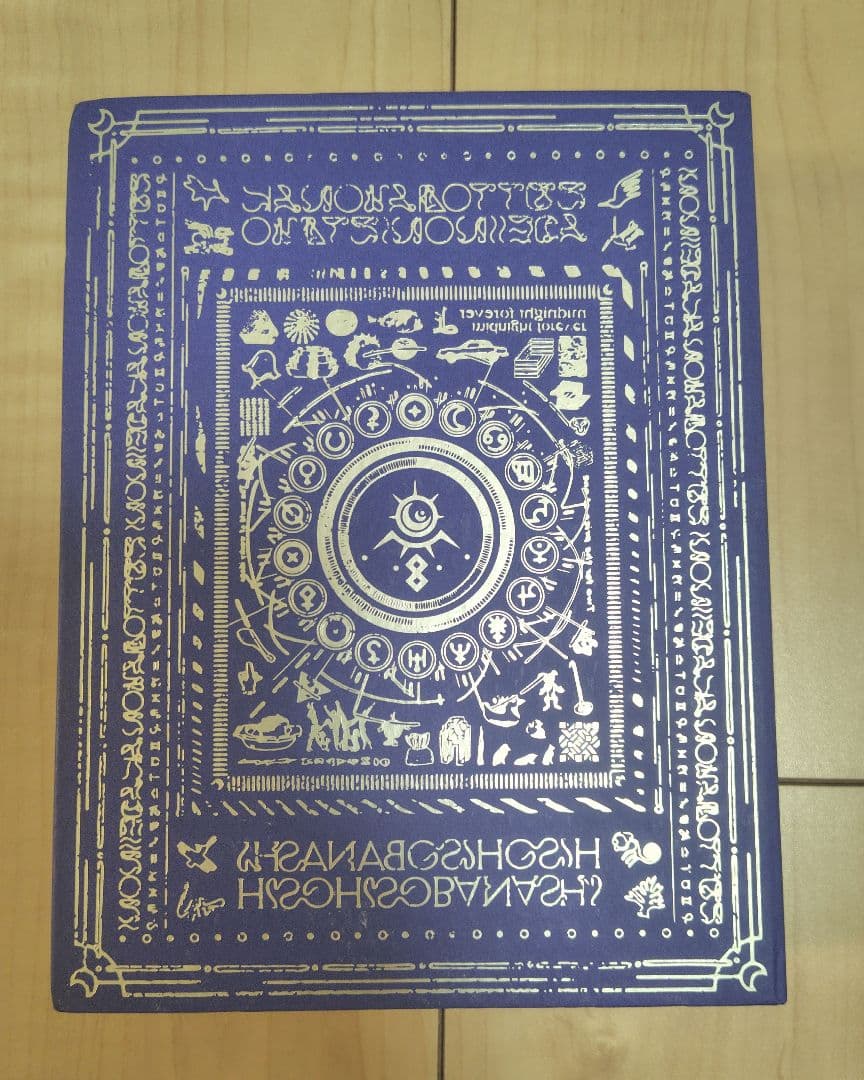 潜潜話 初回生産限定盤α ずっと真夜中でいいのに。