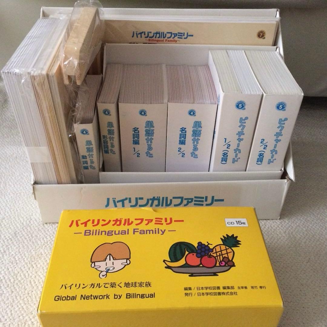 家庭保育園 バイリンガルファミリー＆種まきイングリッシュ 英語カード