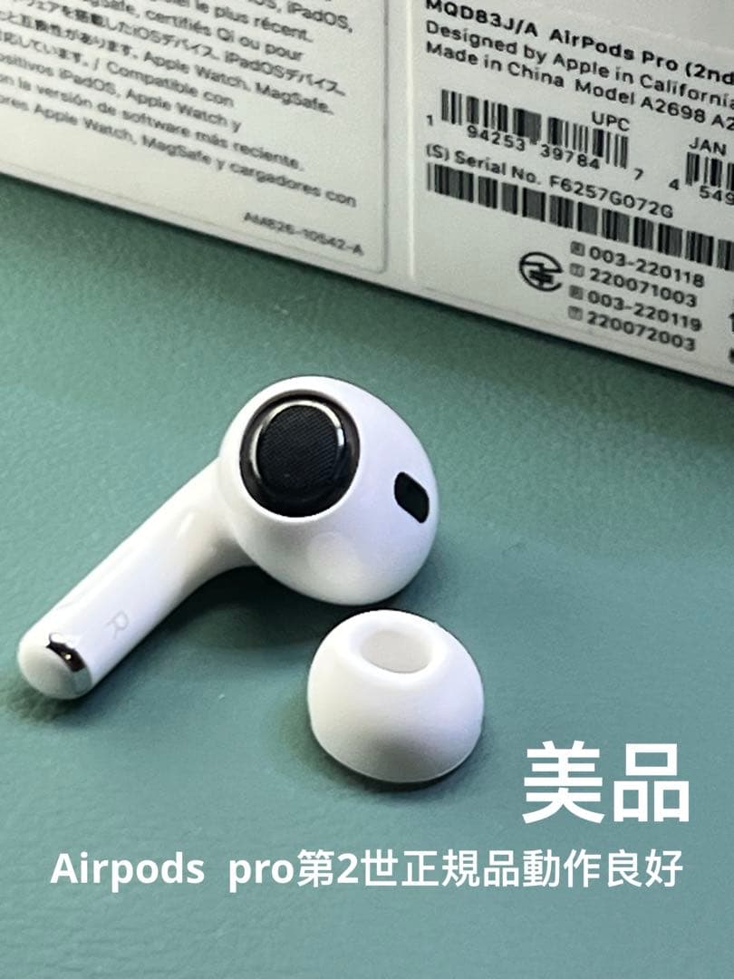 Apple AirPods pro第2世代イヤホン右耳のみ A2698正規品美品 - メルカリ
