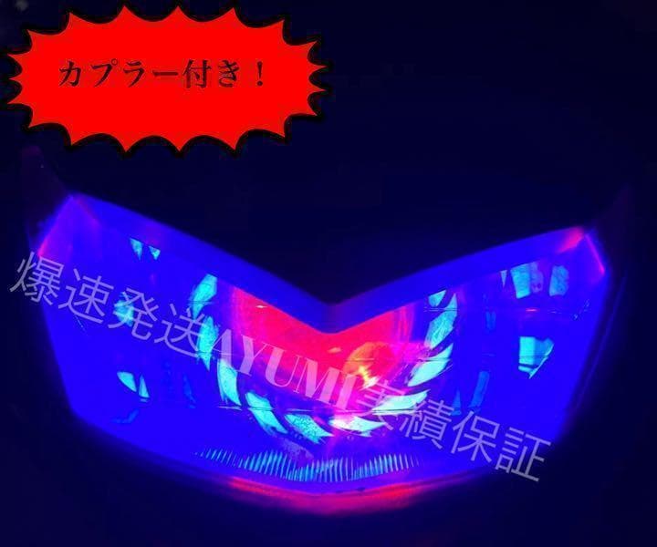 アドレスv50青赤イカリングヘッドライト 専用ページ - メルカリ