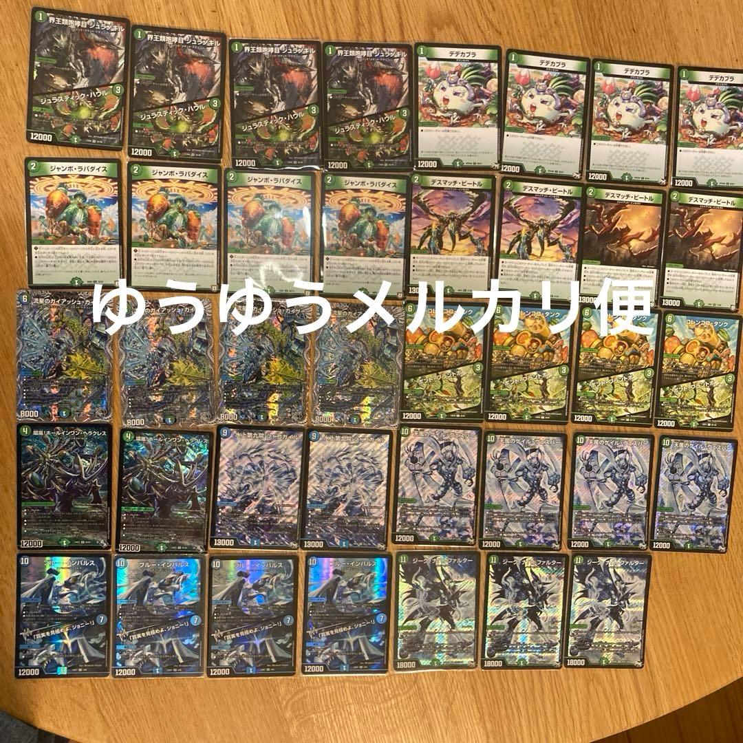 CS優勝構築】青緑ゲイルヴェスパー デッキパーツ シク多め 39枚 - メルカリ