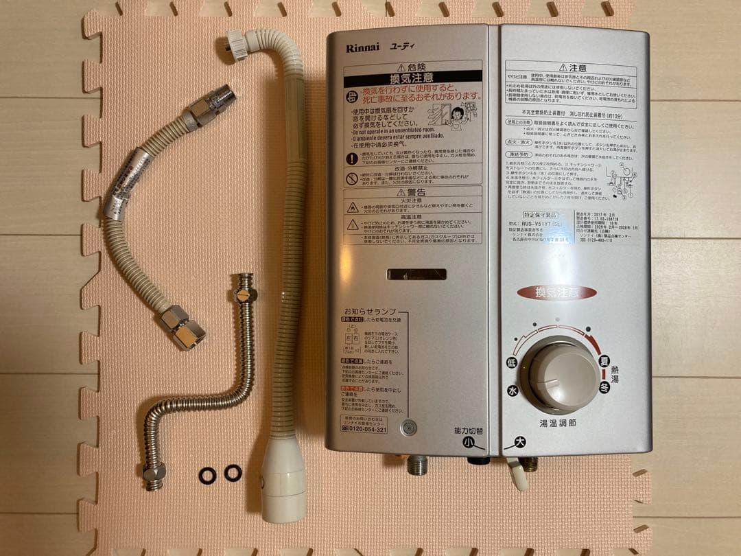 Rinnai ガス瞬間湯沸器 プロパンガス用 シルバー RUS-V51YT 瞬間湯沸器（RUS-Vシリーズ） － リンナイ