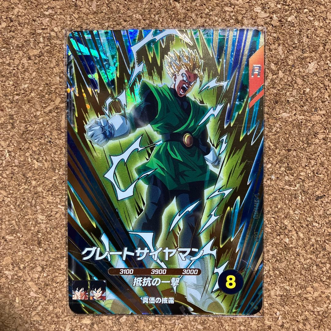 ドラゴンボールスーパーダイバーズ SDV6-029 グレートサイヤマン