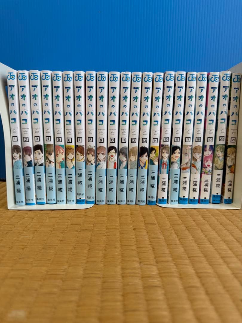 【再出品】アオのハコ 1〜21巻 全巻セット 美品 手元保管 即発送 全巻セット】アオのハコ 1-21巻 特典2点付き｜Yahoo!フリマ（旧PayPay