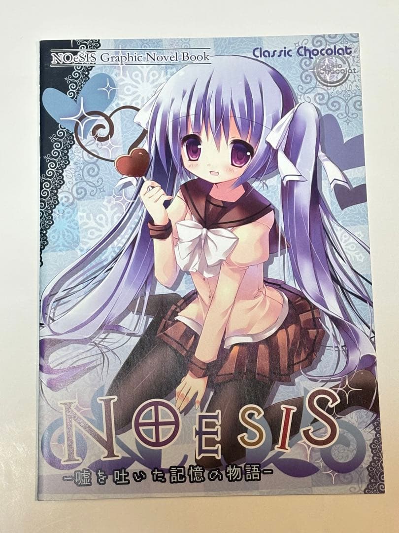 NOeSIS 嘘を吐いた記憶の物語 人喰いの森 - メルカリ