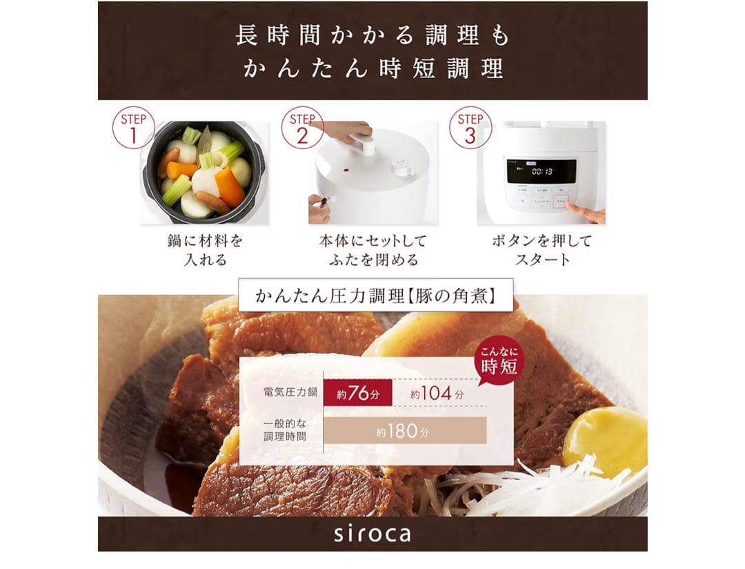 《新品未使用》》2L電気圧力鍋［1台6役（スロー調理付き）] SP-D131