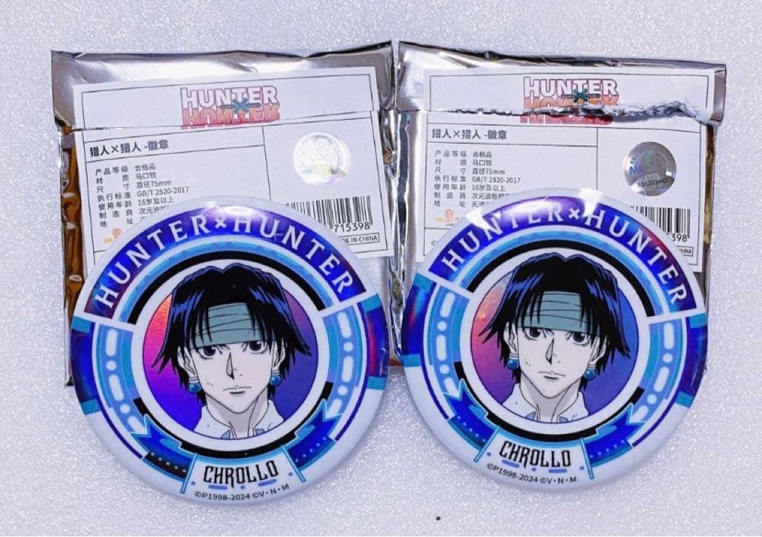 HUNTER × HUNTER ハンターハンター 缶バッジ 中国限定 クロロ - メルカリ