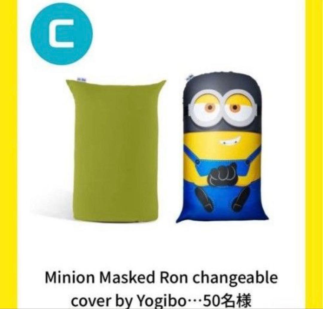 yogibo ミニオン　新品未使用　ヨギボー　限定　非売品 Yogibo創業祭】Yogiboが日本上陸10周年を記念し映画『怪盗グルーの