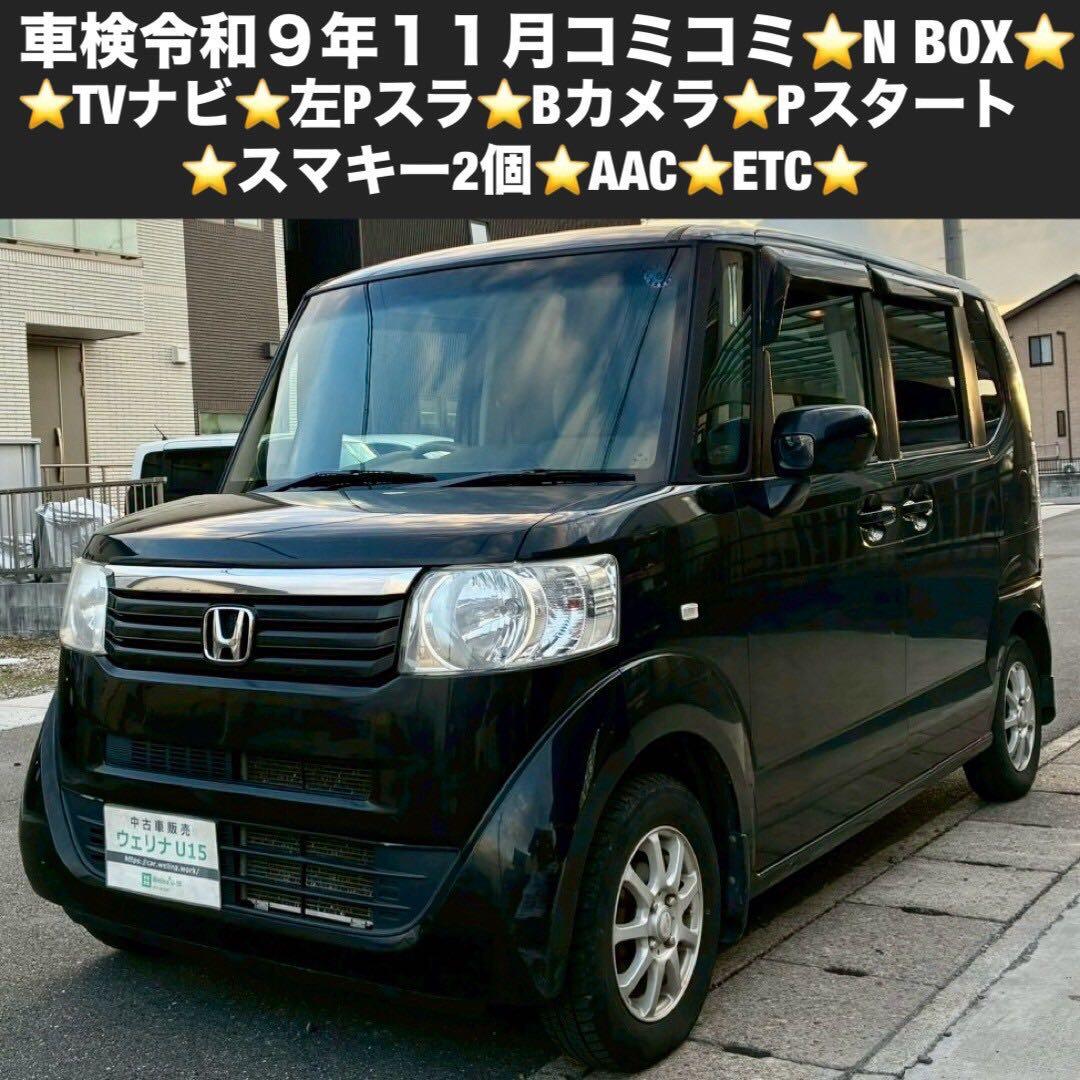 岐阜市★ナビTV★Bカメラ★片Pスラ★スマキー2個★Pスタート★AAC★ETC★ ネクステージ 岐阜21号バイパス店の中古車一覧｜中古車の