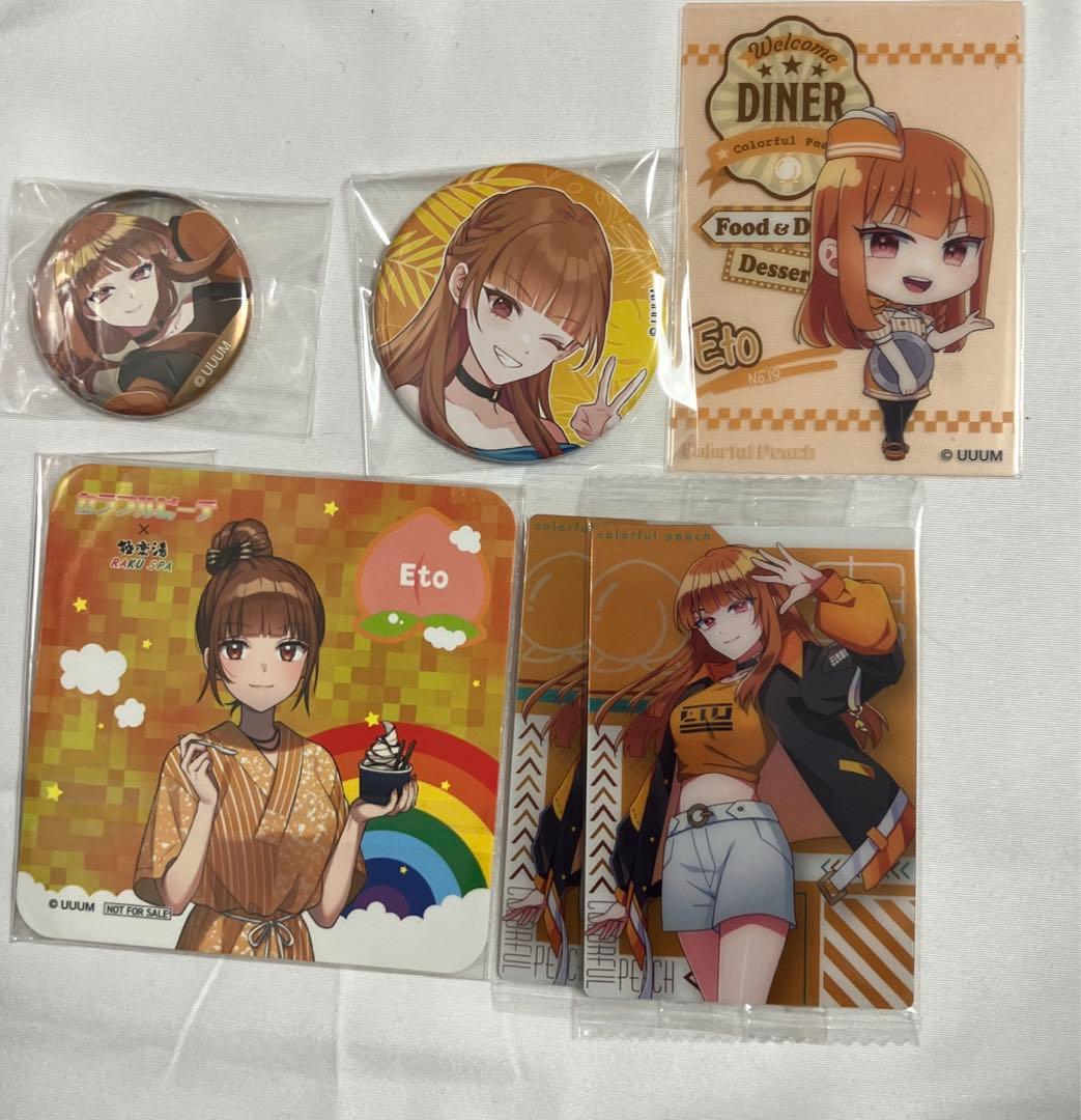 カラフルピーチ えと まとめ売り - メルカリ