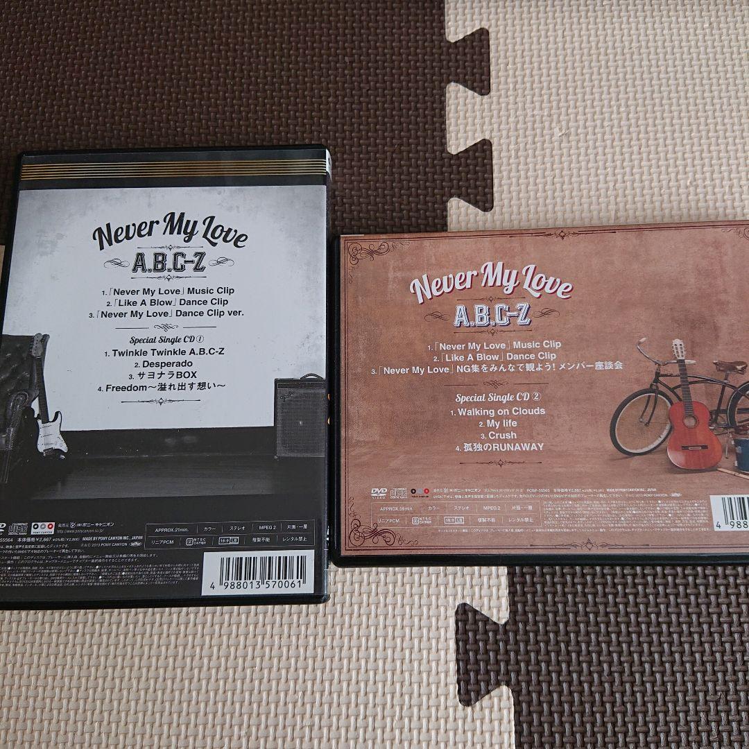 A.B.C-Z DVD まとめ売り 即購入可