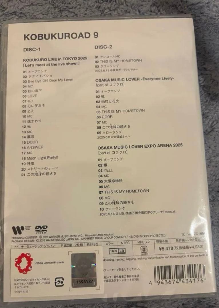 KOBUKUROAD 9 DVD コブクロ ミャクミャク コブクロード - メルカリ